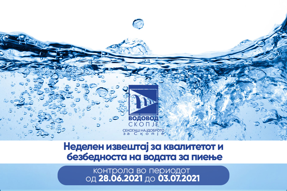 неделен извештај за квалитетот на водата